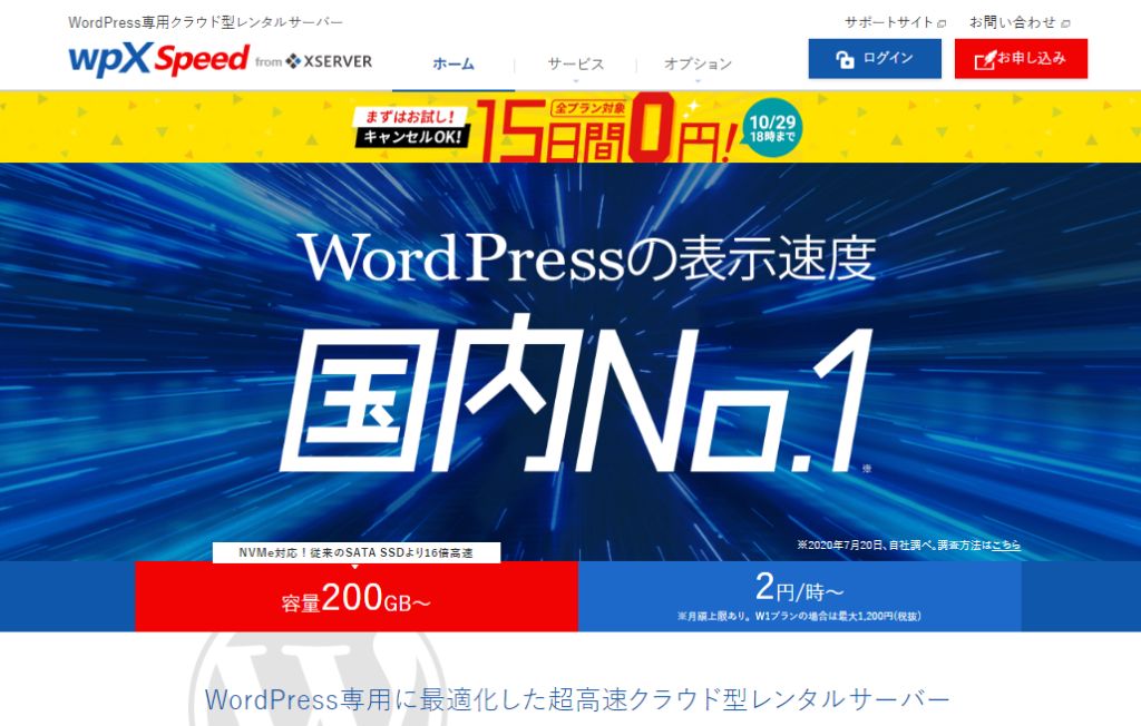 WpX speed