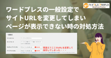 複数のワードプレスサイトを一つのDBにまとめてマルチサイトで