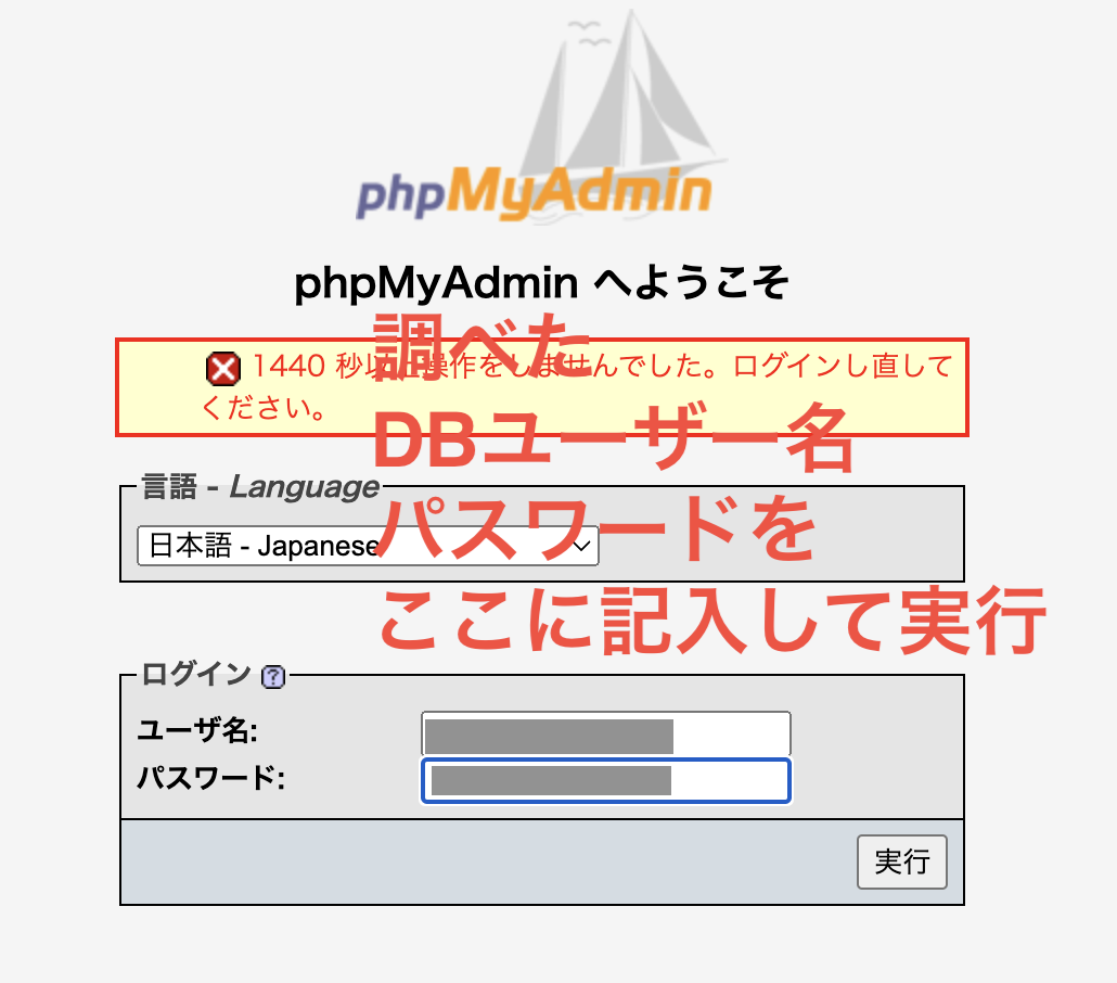 データベース「phpMyAdmin」にログイン