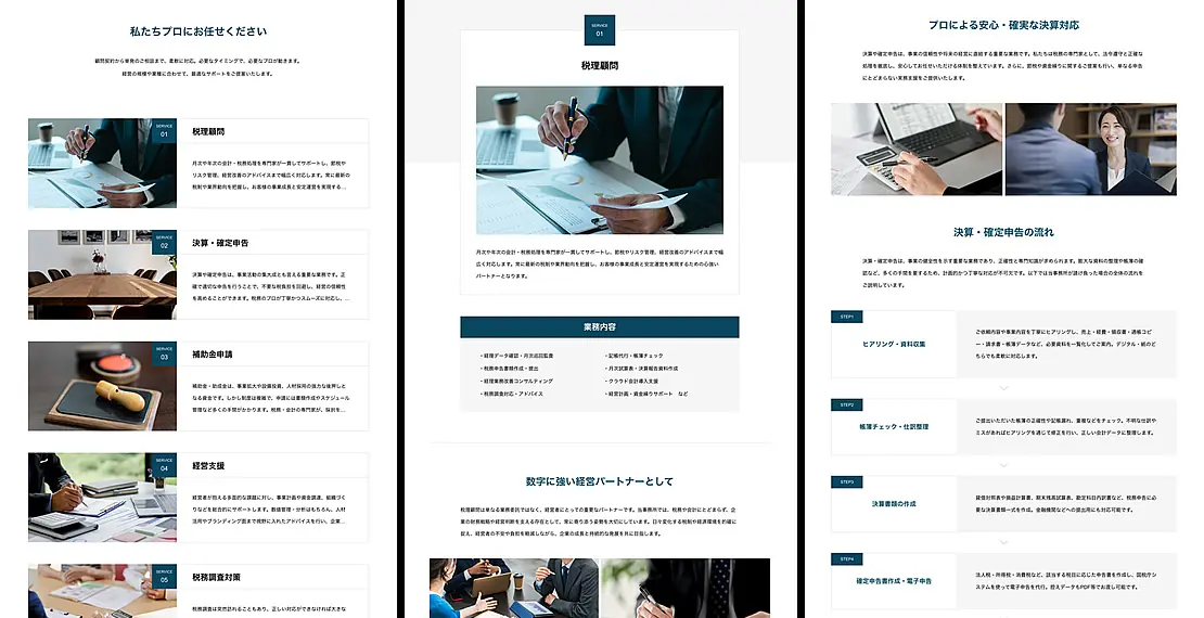 AIDERの搭載機能と標準ページ構成