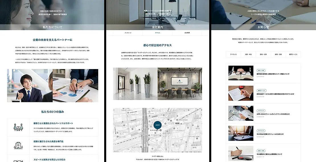 AIDERで事務所サイトを内製化する