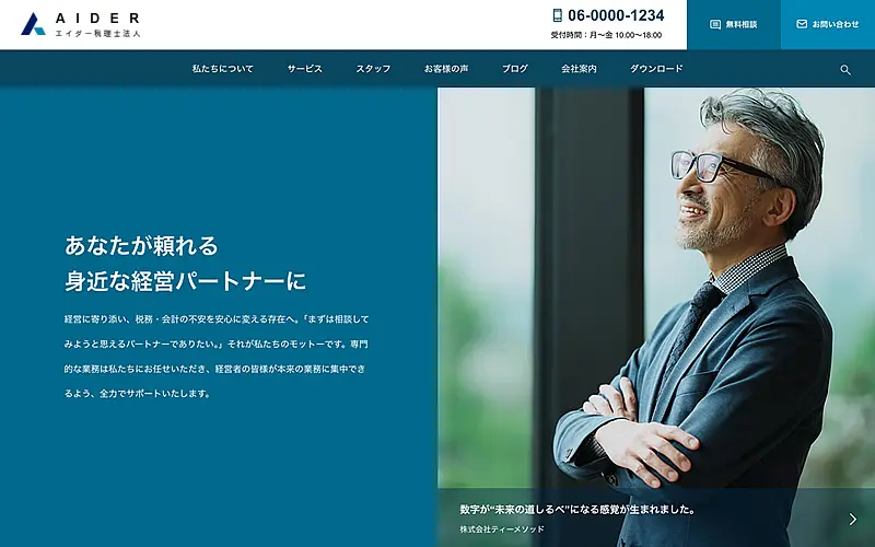 AIDERとはどんなWordPressテーマか