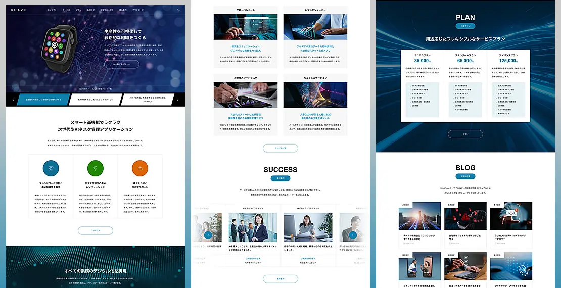 デザインも動線設計もできている状態でスタート