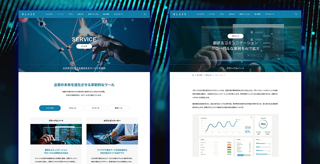 固定ページで独立LPを無制限に追加できる