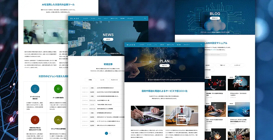 外注LPとBLAZEの差は歴然