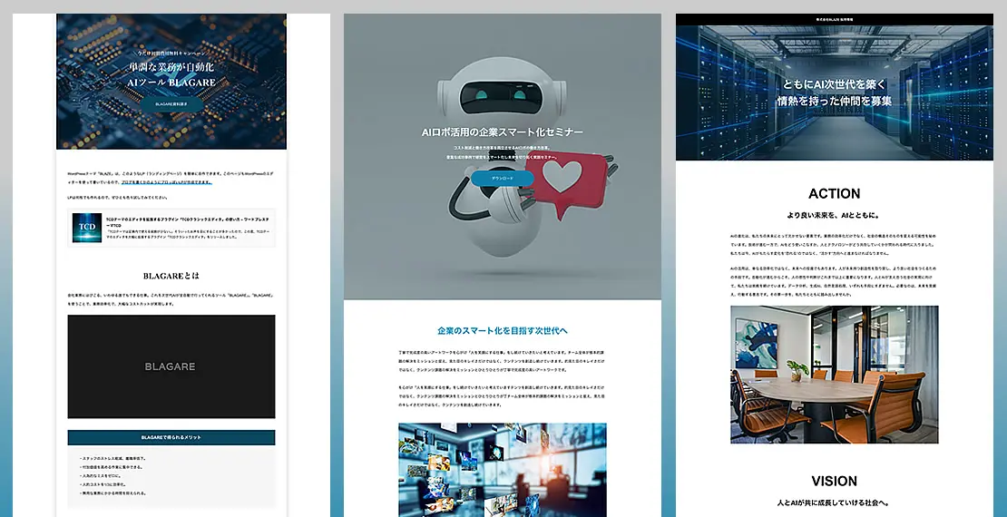 BLAZEの核心は、トップページがそのままLPになること