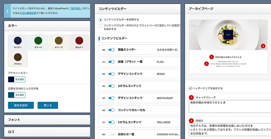 CANONでできること