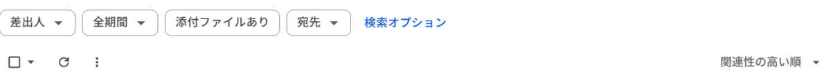 「この検索条件に一致するすべてのスレッドを選択」というリンクが表示されないケース