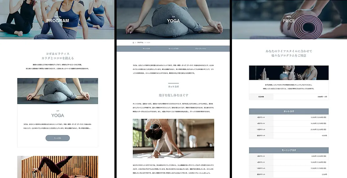 QUALIAの搭載機能と標準ページ構成