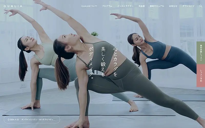 ヨガ・ピラティス市場とWebサイトの重要性