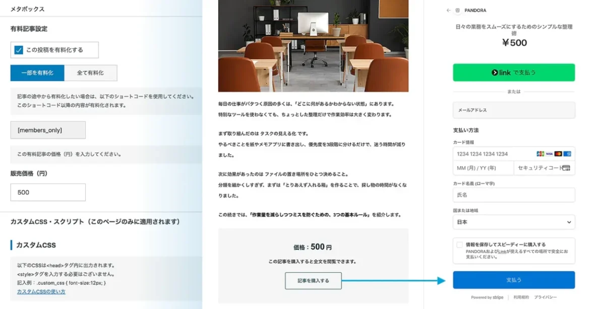 BLAZEにはnoteのように有料記事・コンテンツ販売機能も搭載されている