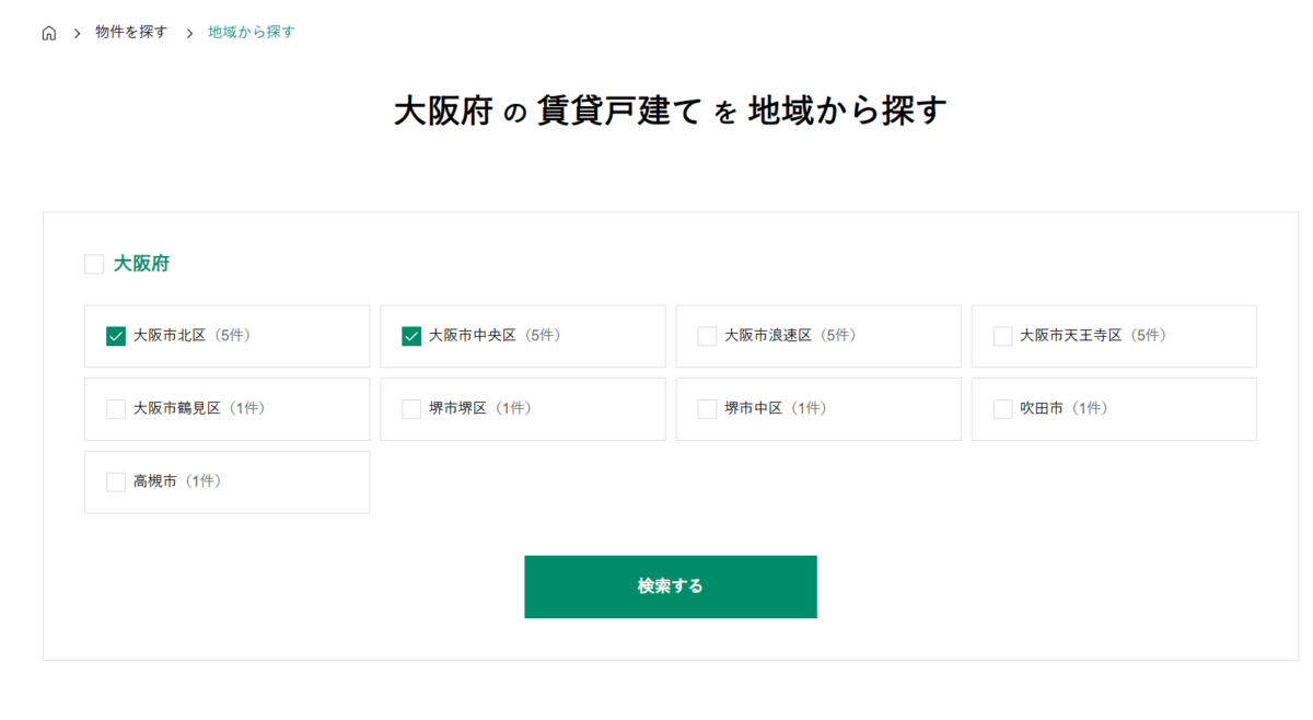 不動産物件検索特化 ワードプレステーマ「GRAVITY」の全国の都道府県・沿線データをプリセットで簡単設定