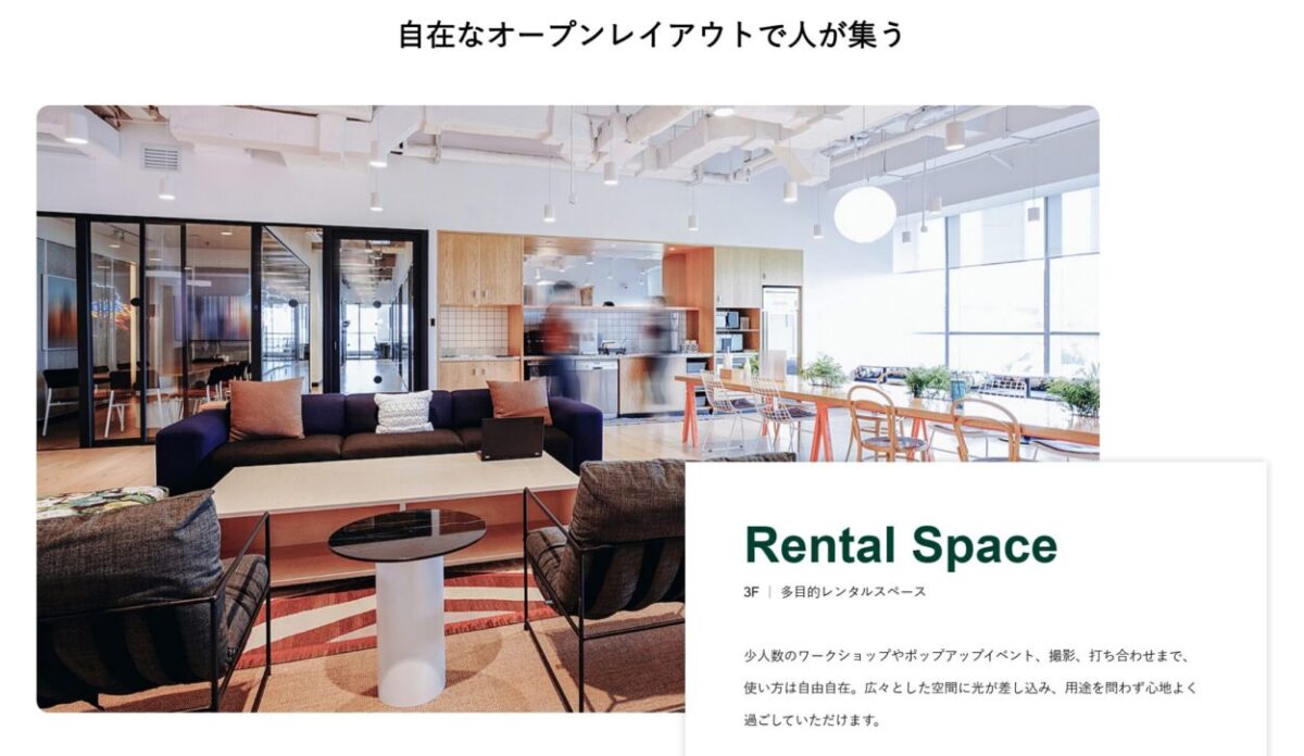 余白とレイアウトの美しさ 有料ワードプレステーマ(TCD)|不動産業界向けおしゃれ高級感