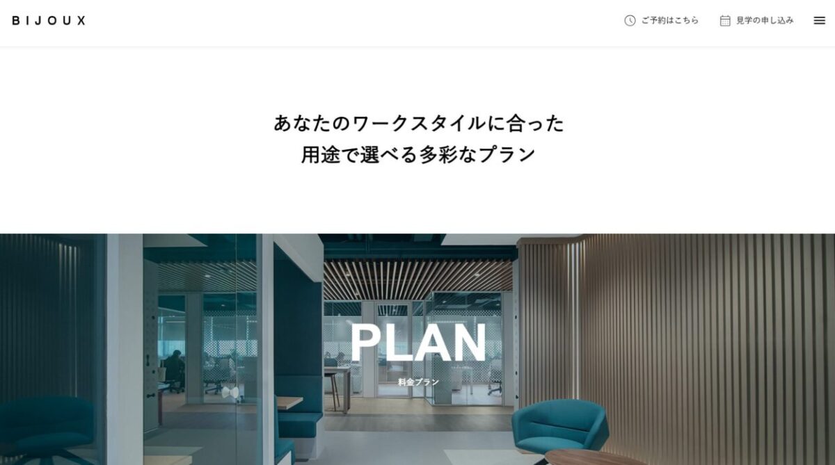 タイポグラフィとカラー設計 有料ワードプレステーマ(TCD)|不動産業界向けおしゃれ高級感