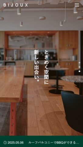 スマホの見栄え最適化 有料ワードプレステーマ(TCD)|不動産業界向けおしゃれ高級感