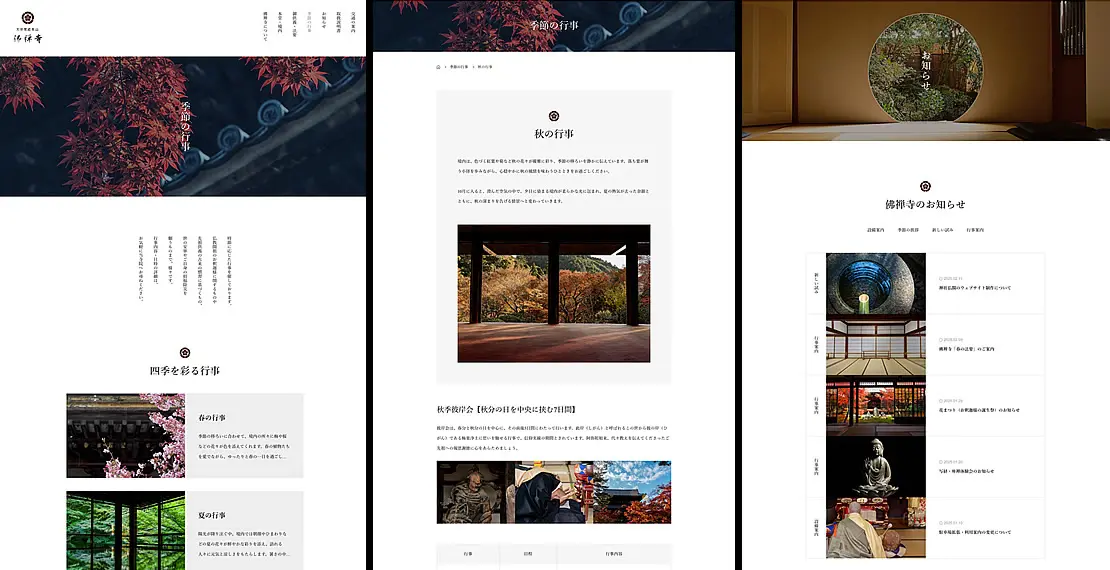 季節の行事・法要をカレンダー感覚で管理できます
