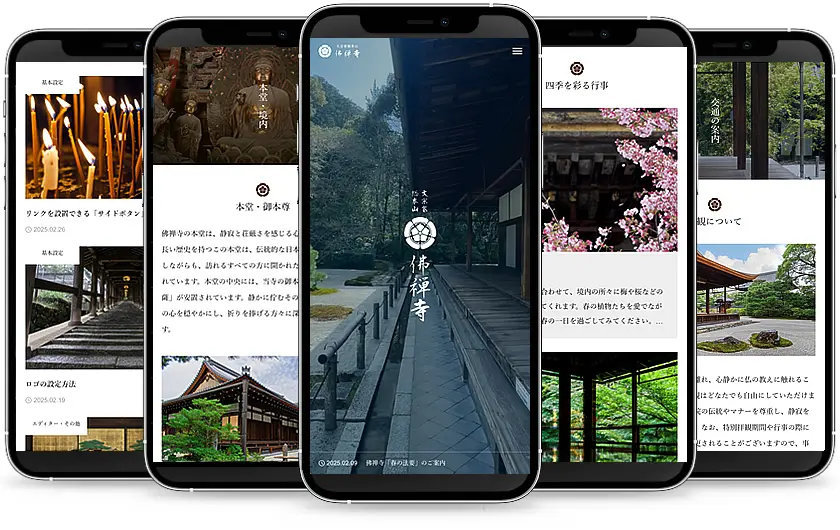 スマホでも「格調」が崩れない。モバイル設計